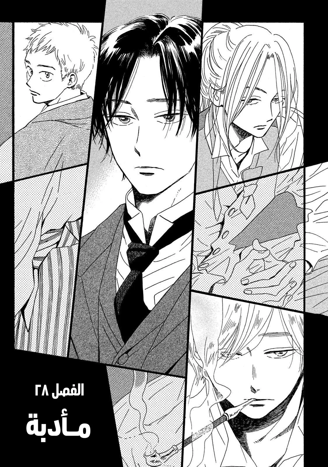 Read Namida Ame to Serenade AR Manga Online