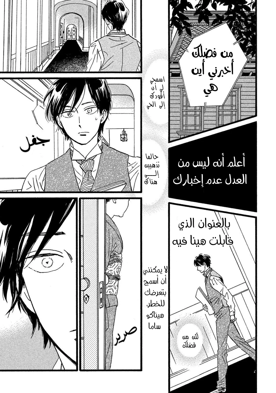 Read Namida Ame to Serenade AR Manga Online