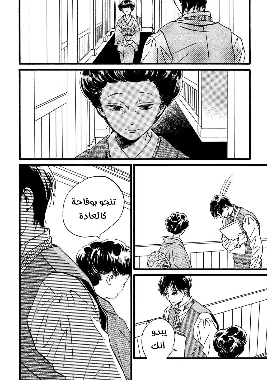 Read Namida Ame to Serenade AR Manga Online