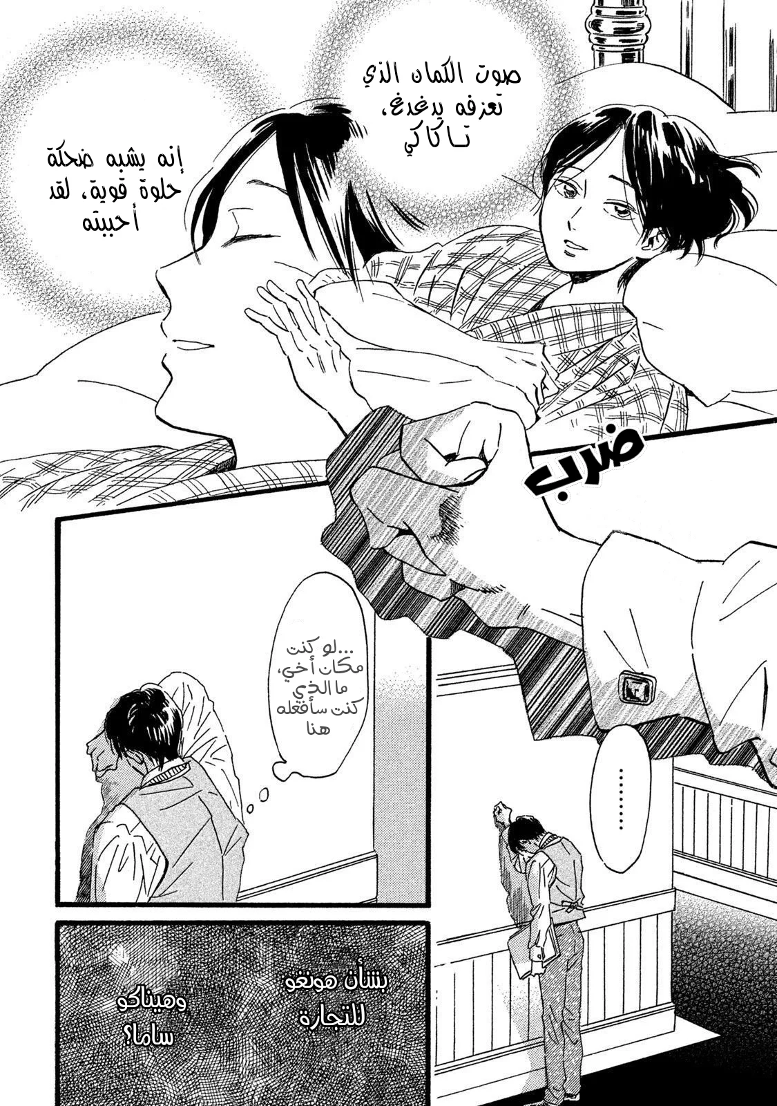 Read Namida Ame to Serenade AR Manga Online