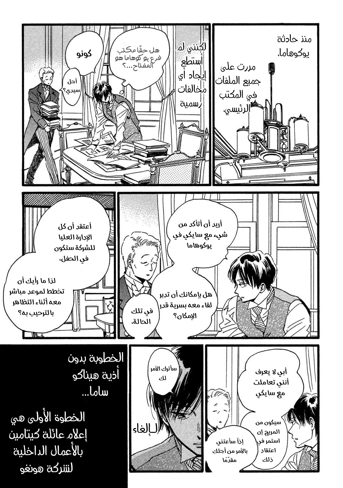Read Namida Ame to Serenade AR Manga Online