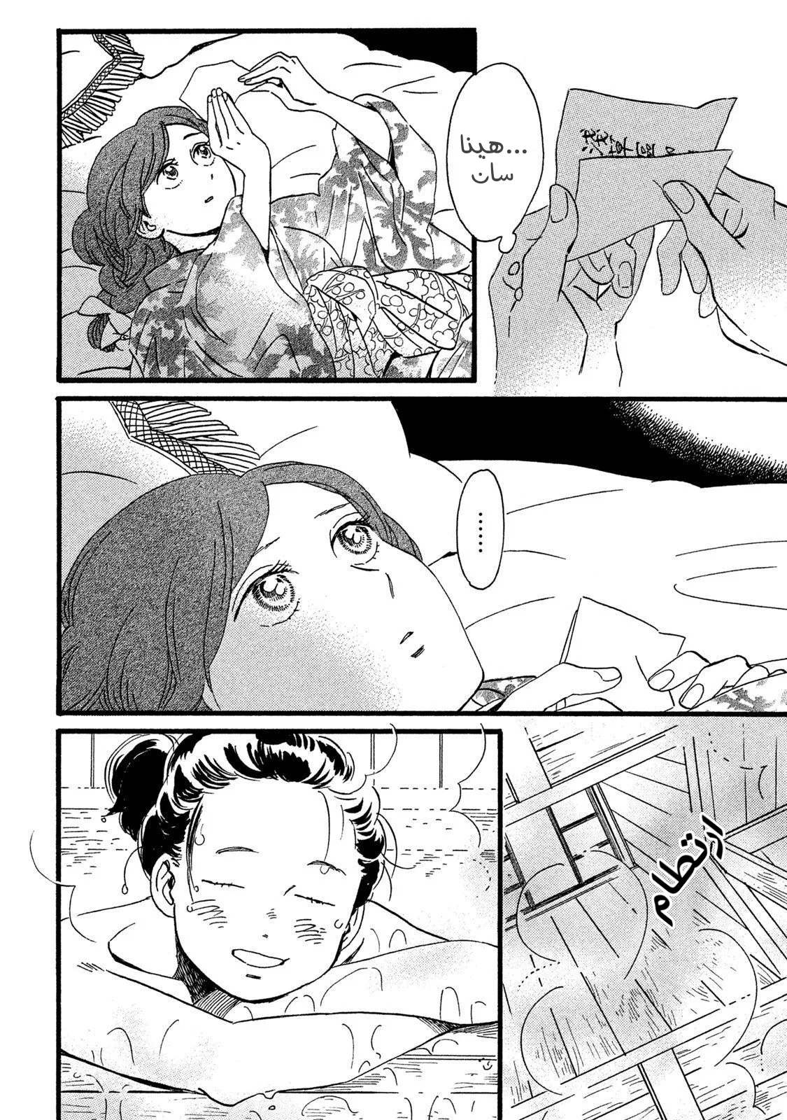 Read Namida Ame to Serenade AR Manga Online