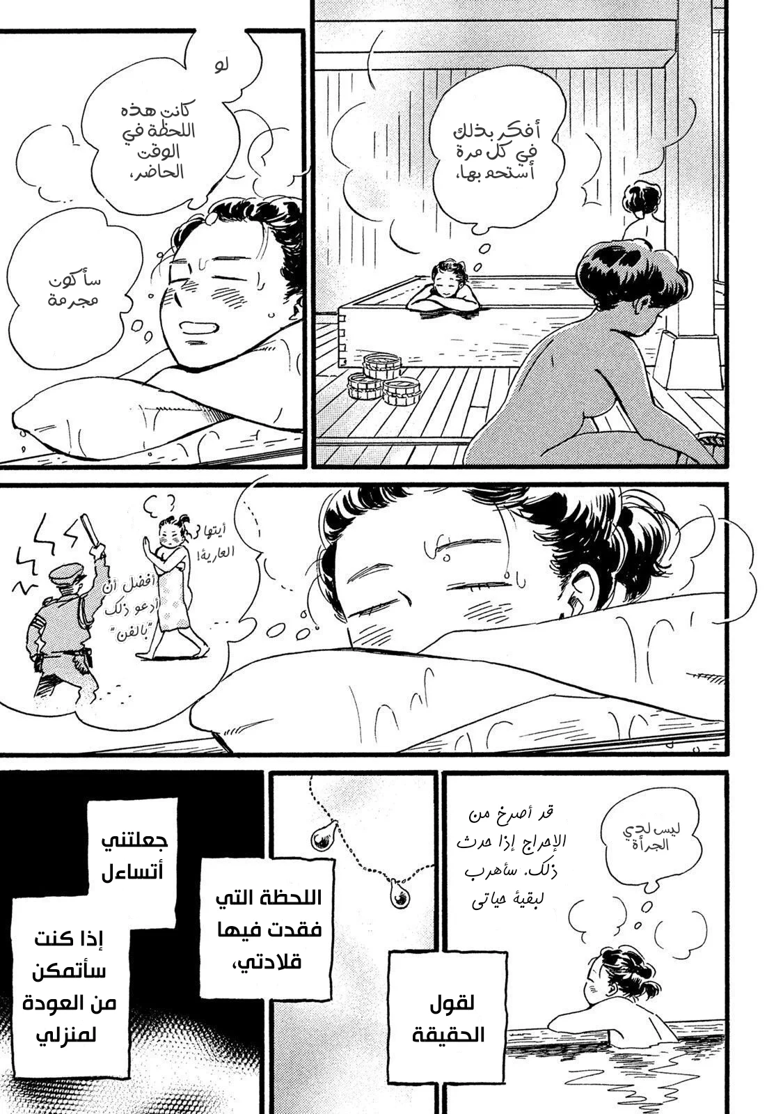 Read Namida Ame to Serenade AR Manga Online