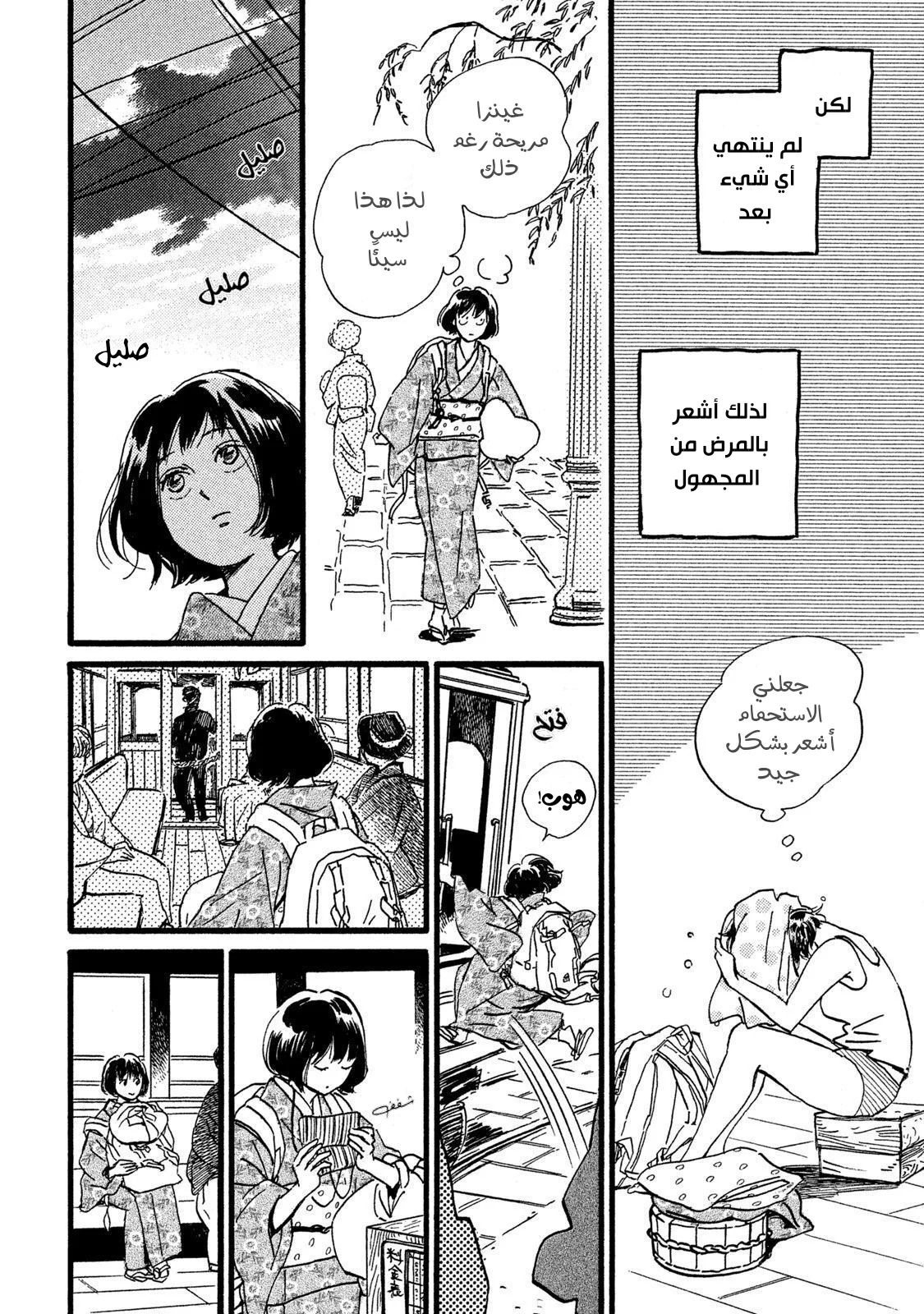 Read Namida Ame to Serenade AR Manga Online