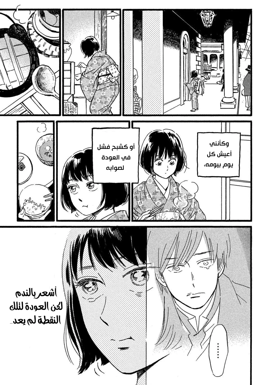 Read Namida Ame to Serenade AR Manga Online