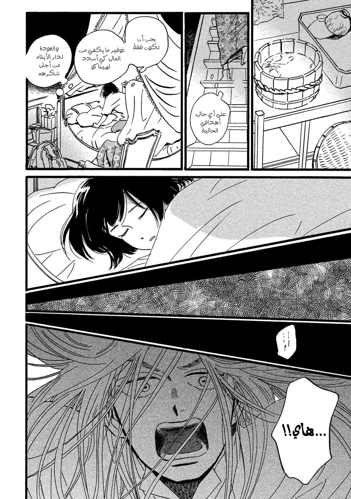 Read Namida Ame to Serenade AR Manga Online