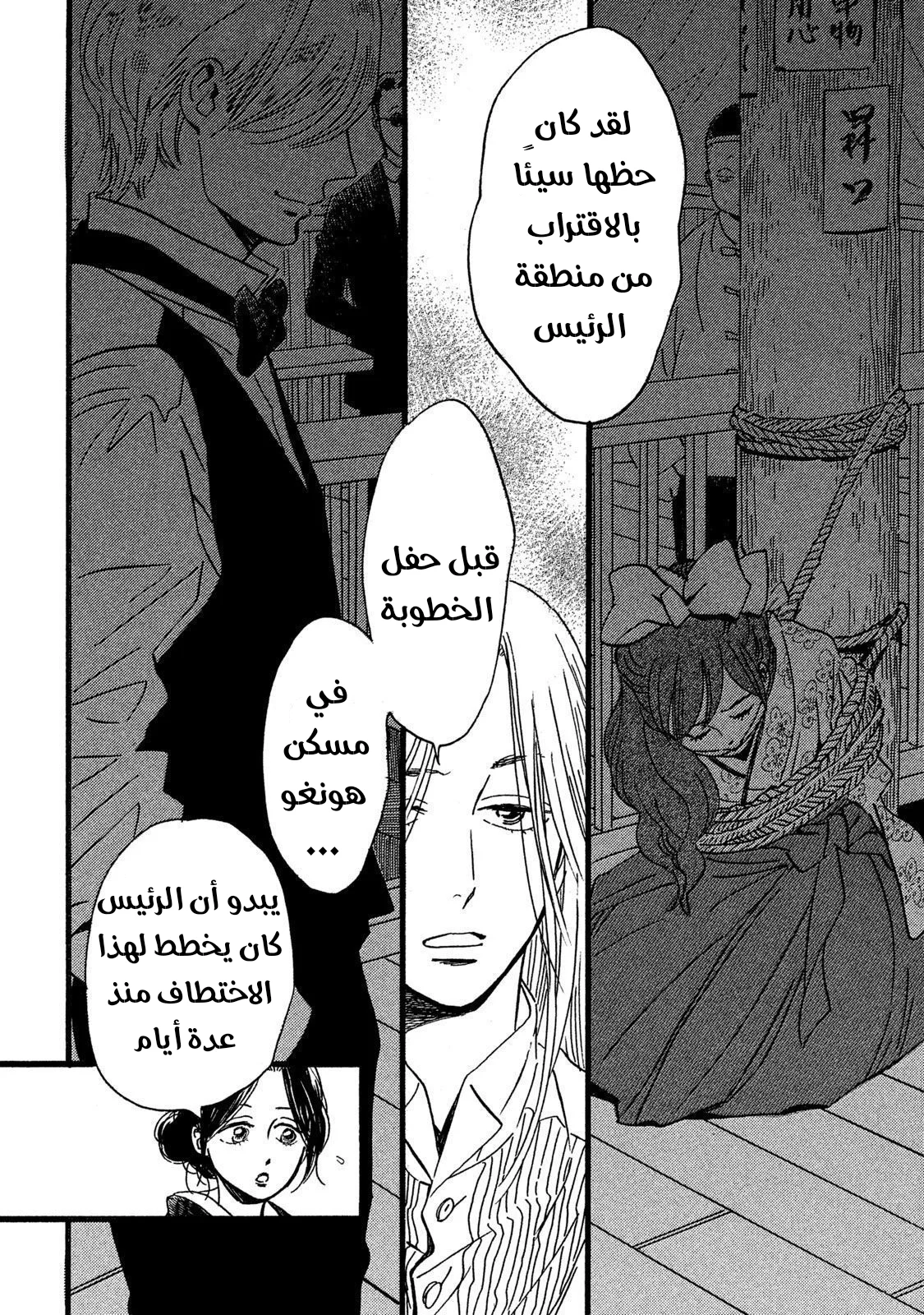 Read Namida Ame to Serenade AR Manga Online