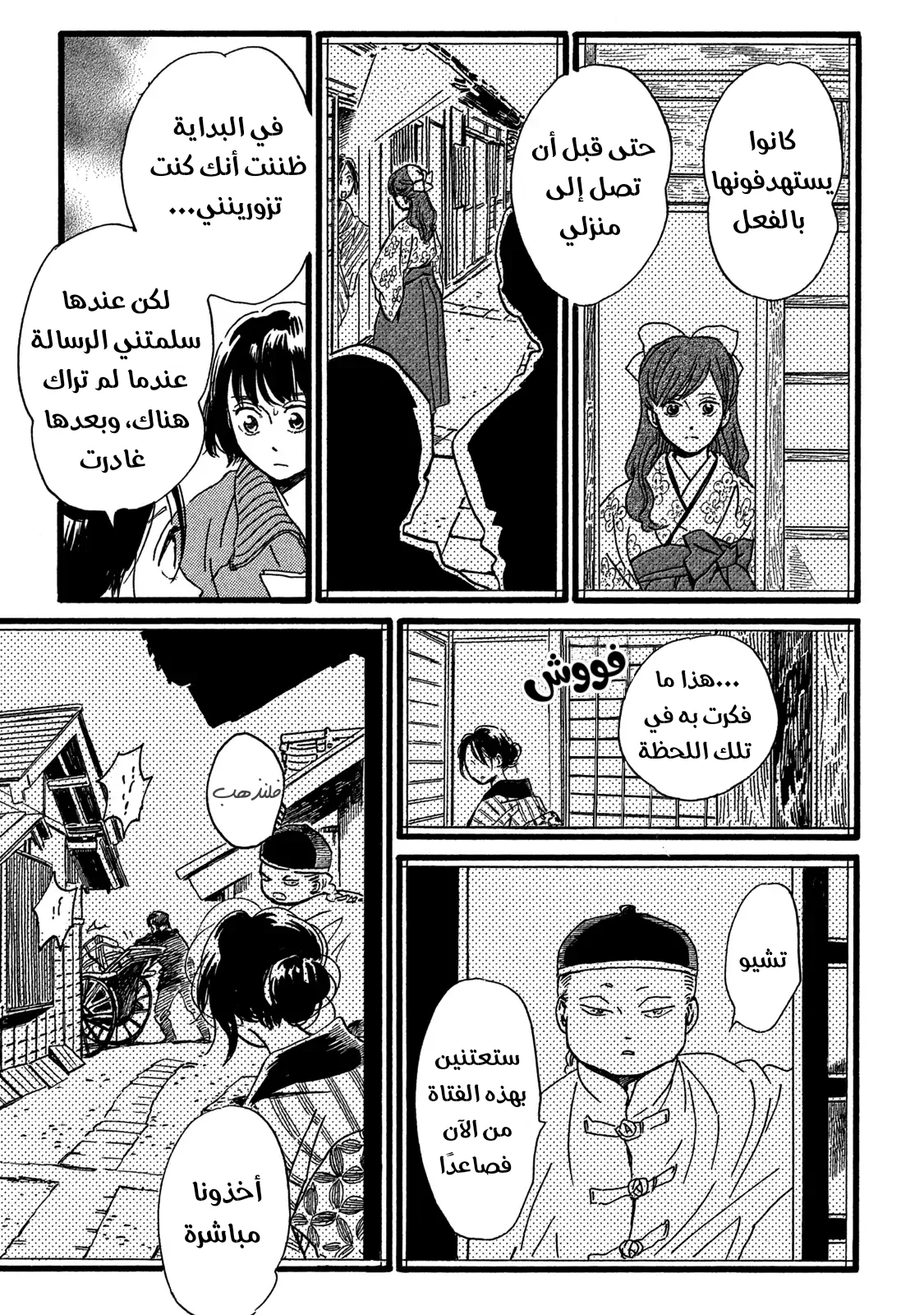 Read Namida Ame to Serenade AR Manga Online