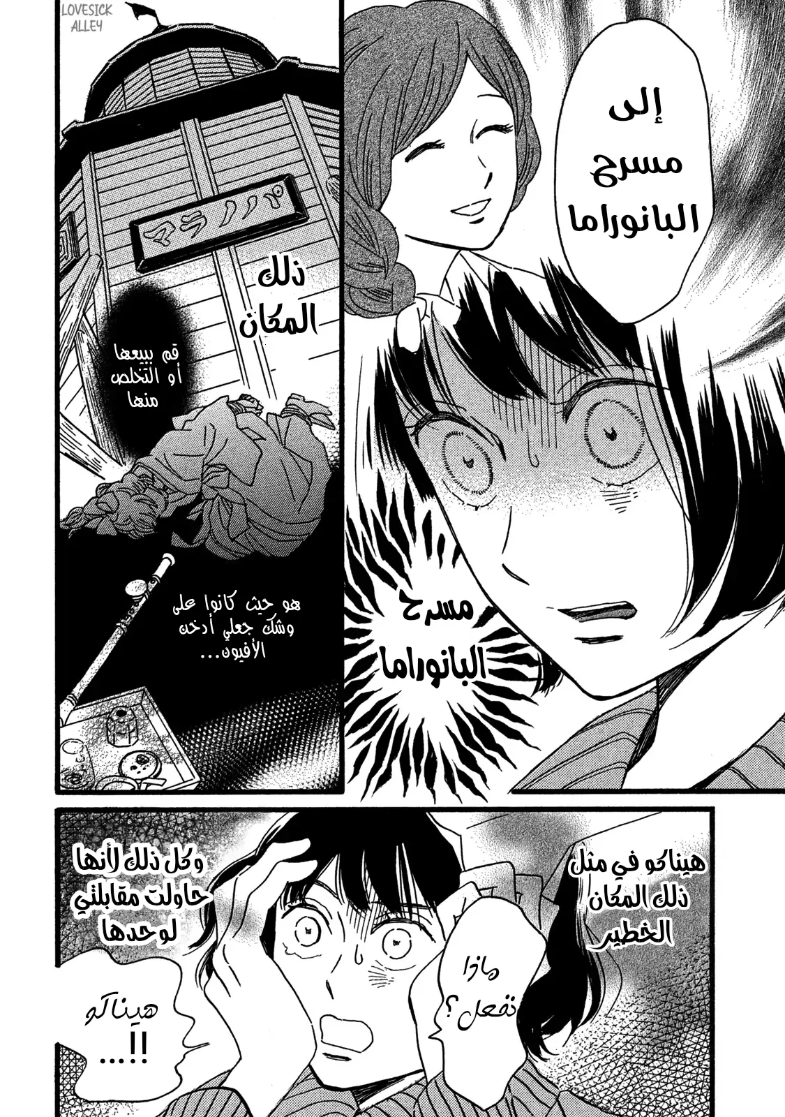 Read Namida Ame to Serenade AR Manga Online