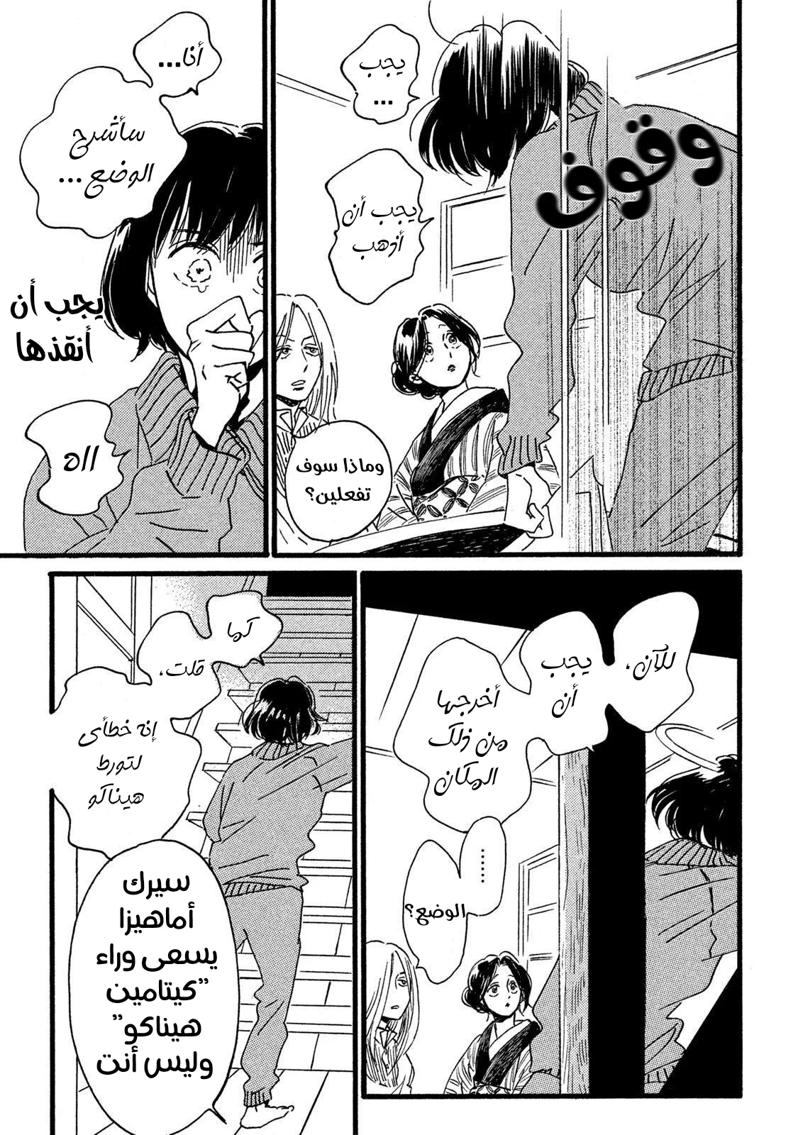 Read Namida Ame to Serenade AR Manga Online