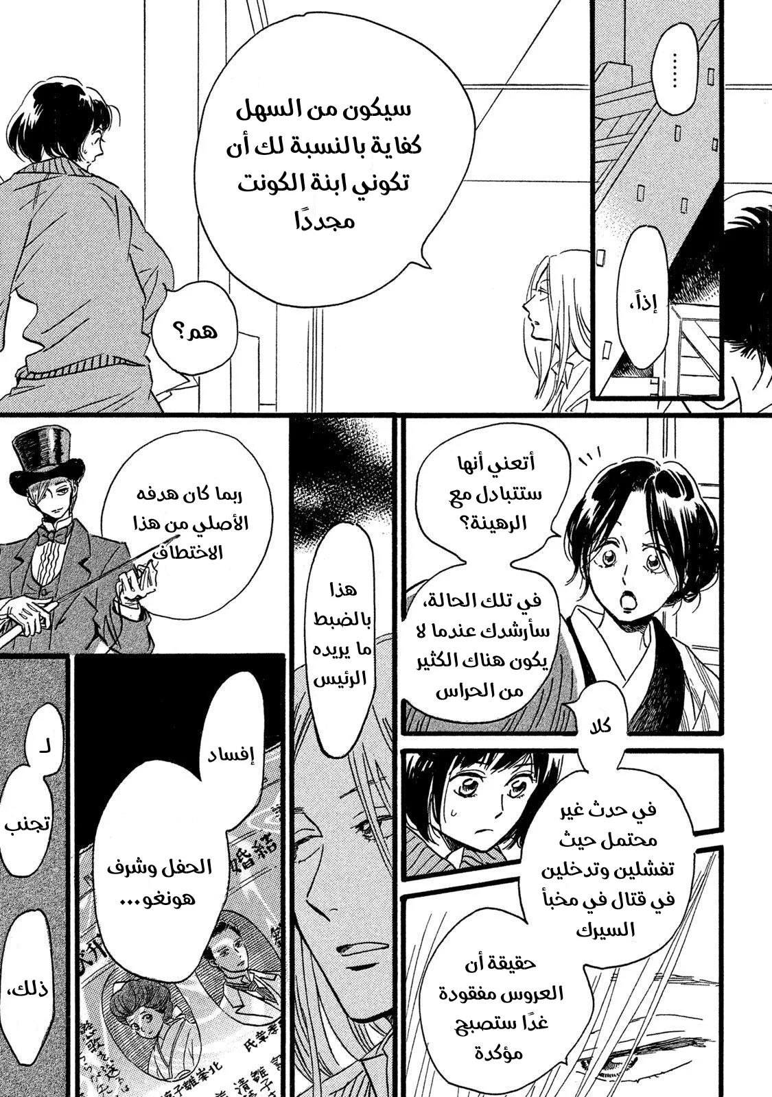 Read Namida Ame to Serenade AR Manga Online
