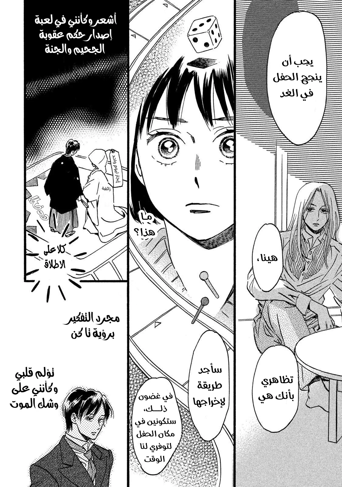 Read Namida Ame to Serenade AR Manga Online