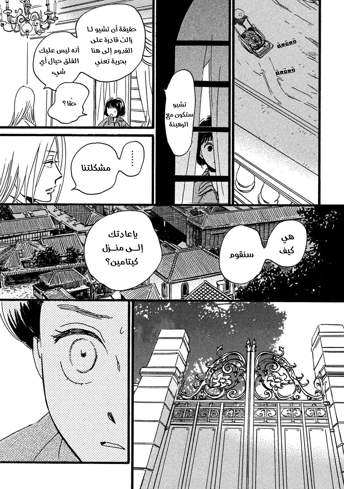 Read Namida Ame to Serenade AR Manga Online