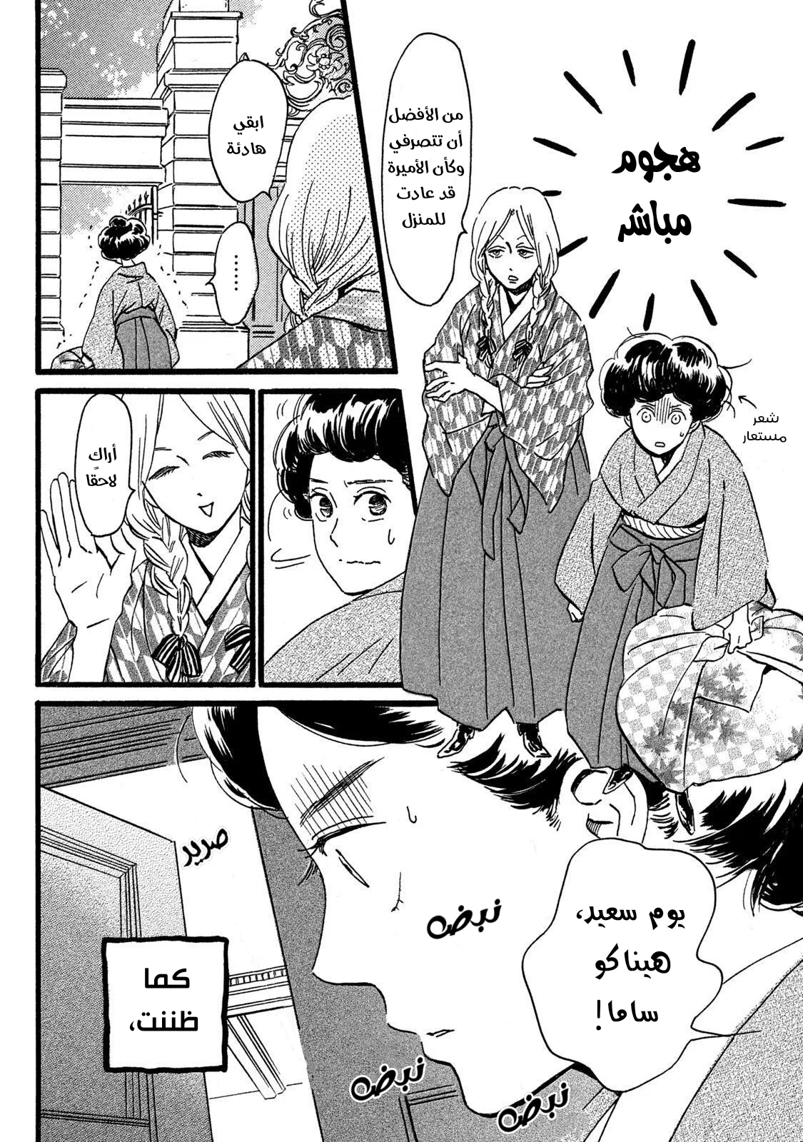 Read Namida Ame to Serenade AR Manga Online