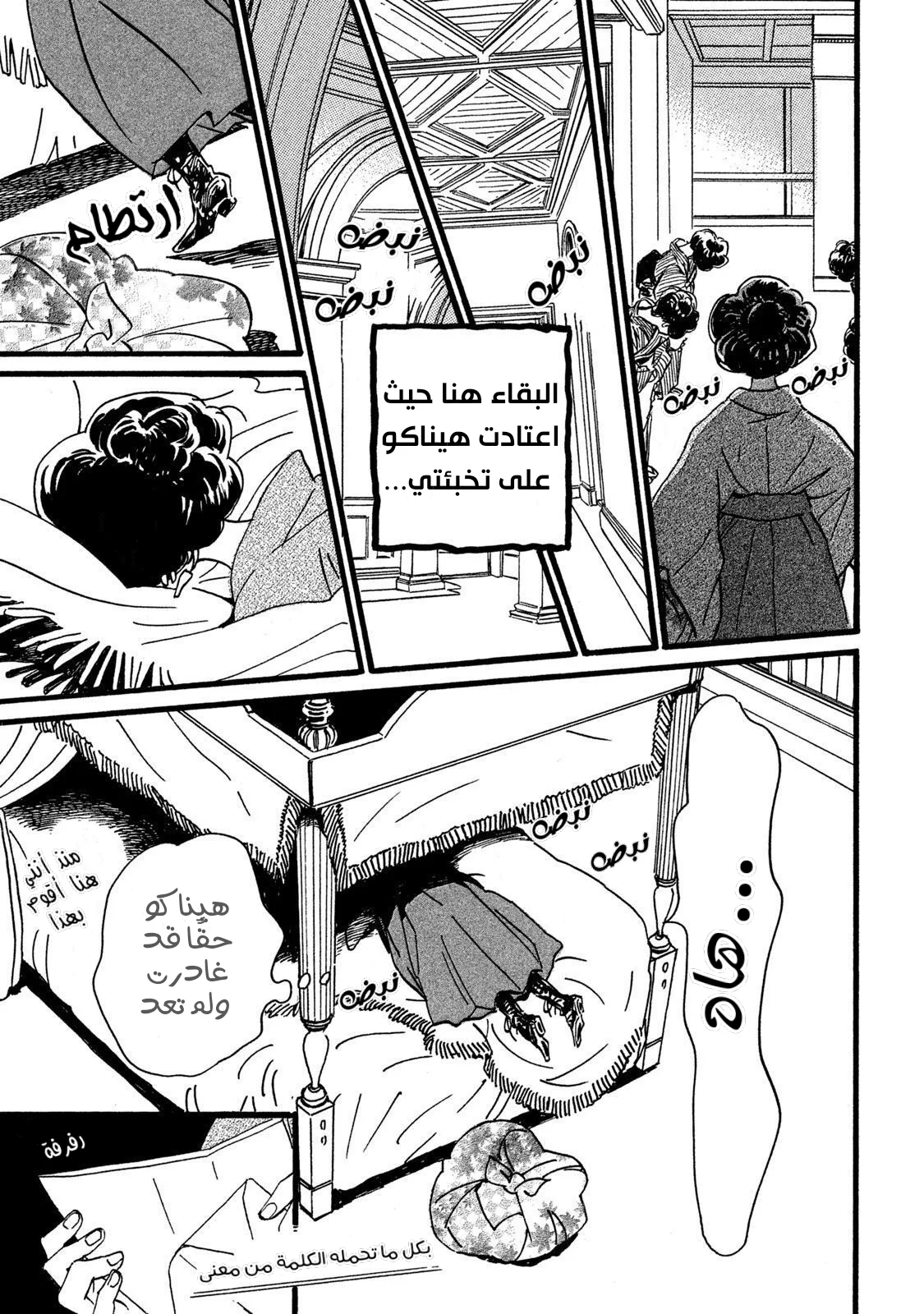Read Namida Ame to Serenade AR Manga Online