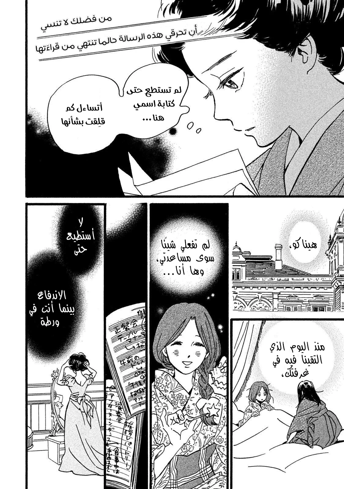 Read Namida Ame to Serenade AR Manga Online