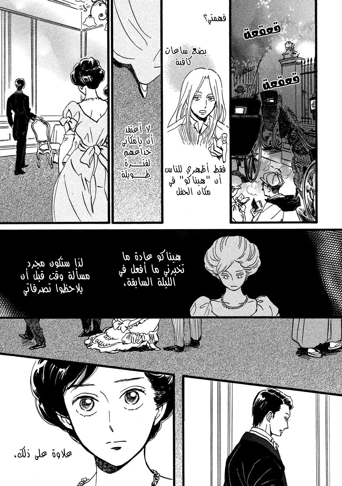 Read Namida Ame to Serenade AR Manga Online