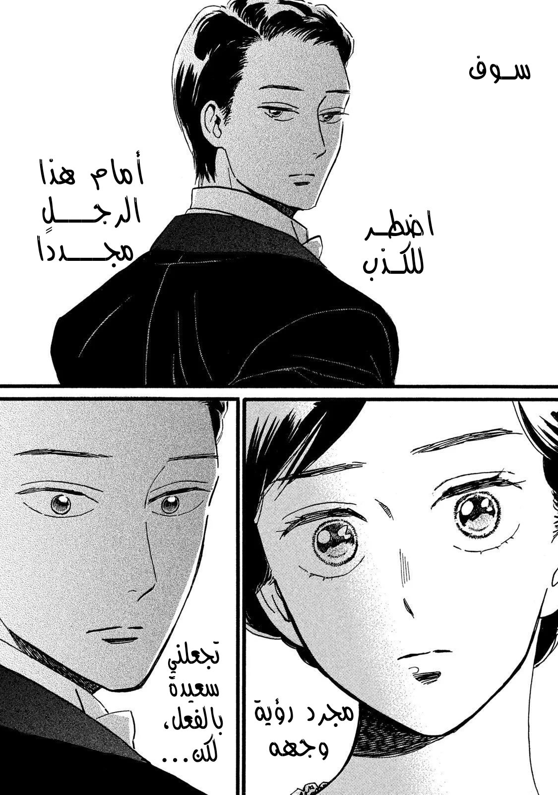 Read Namida Ame to Serenade AR Manga Online