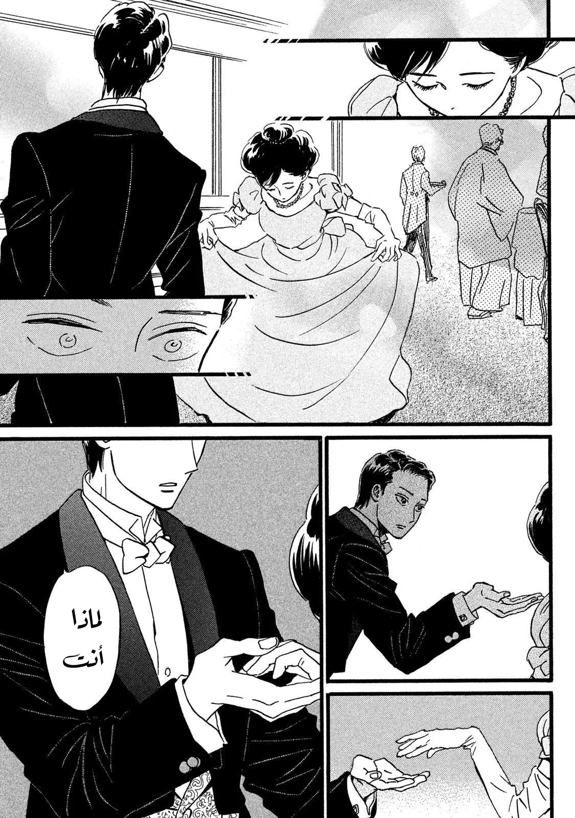 Read Namida Ame to Serenade AR Manga Online