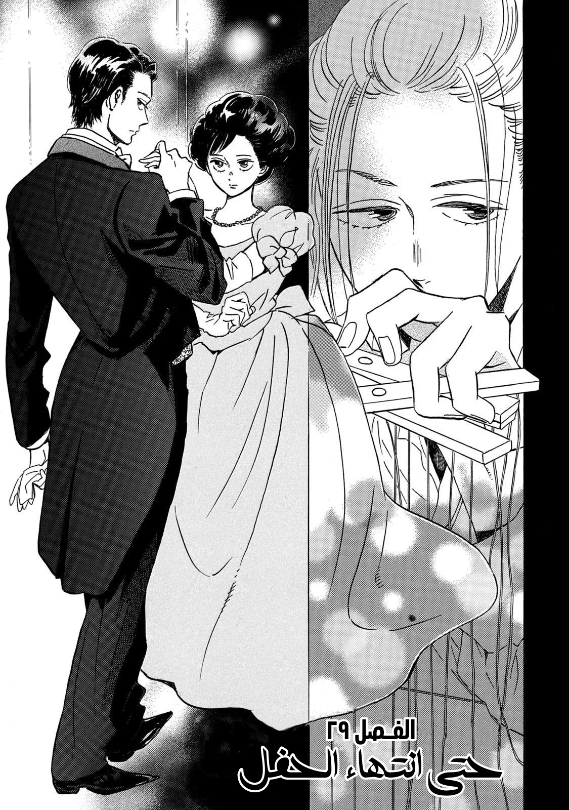 Read Namida Ame to Serenade AR Manga Online