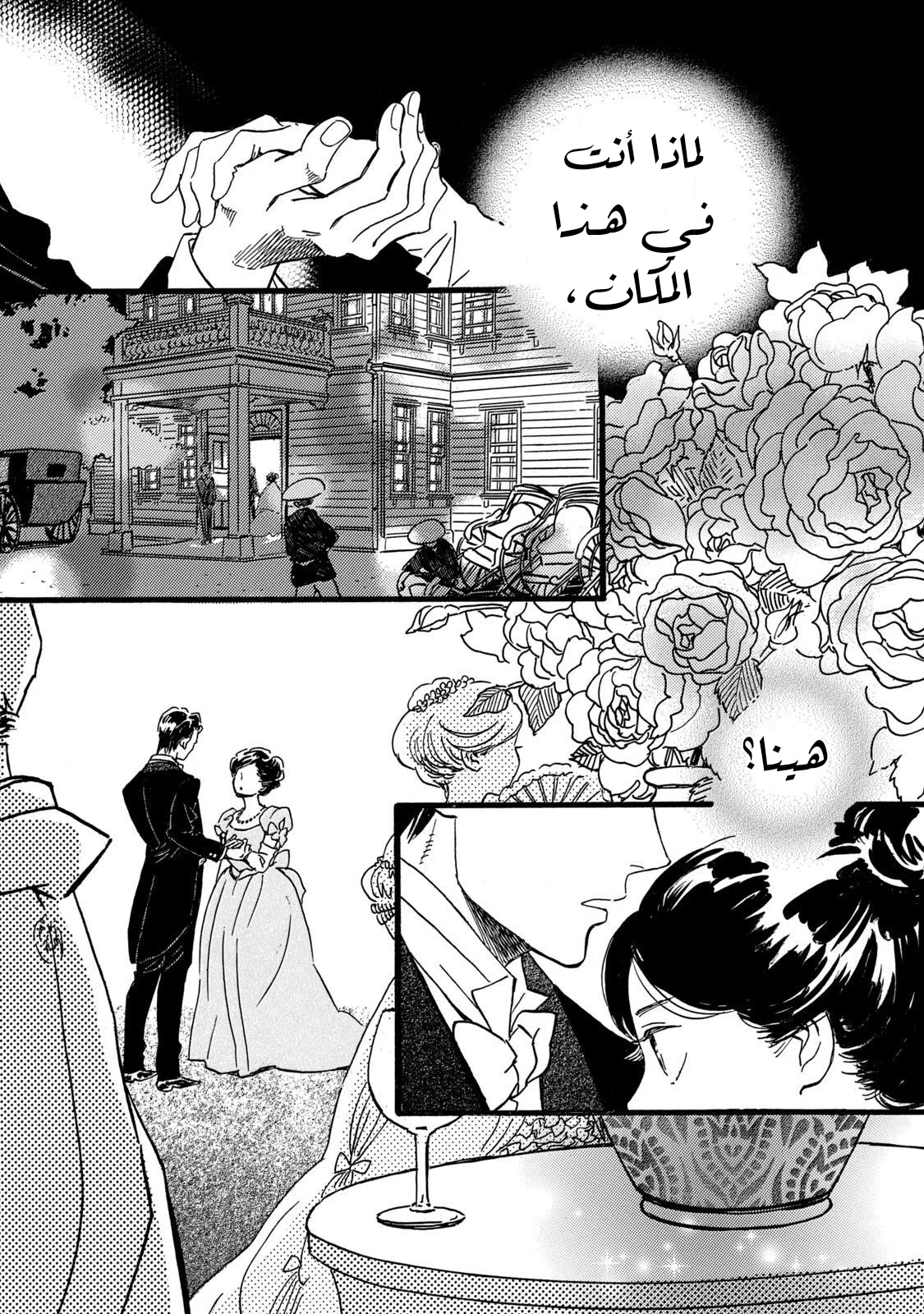 Read Namida Ame to Serenade AR Manga Online