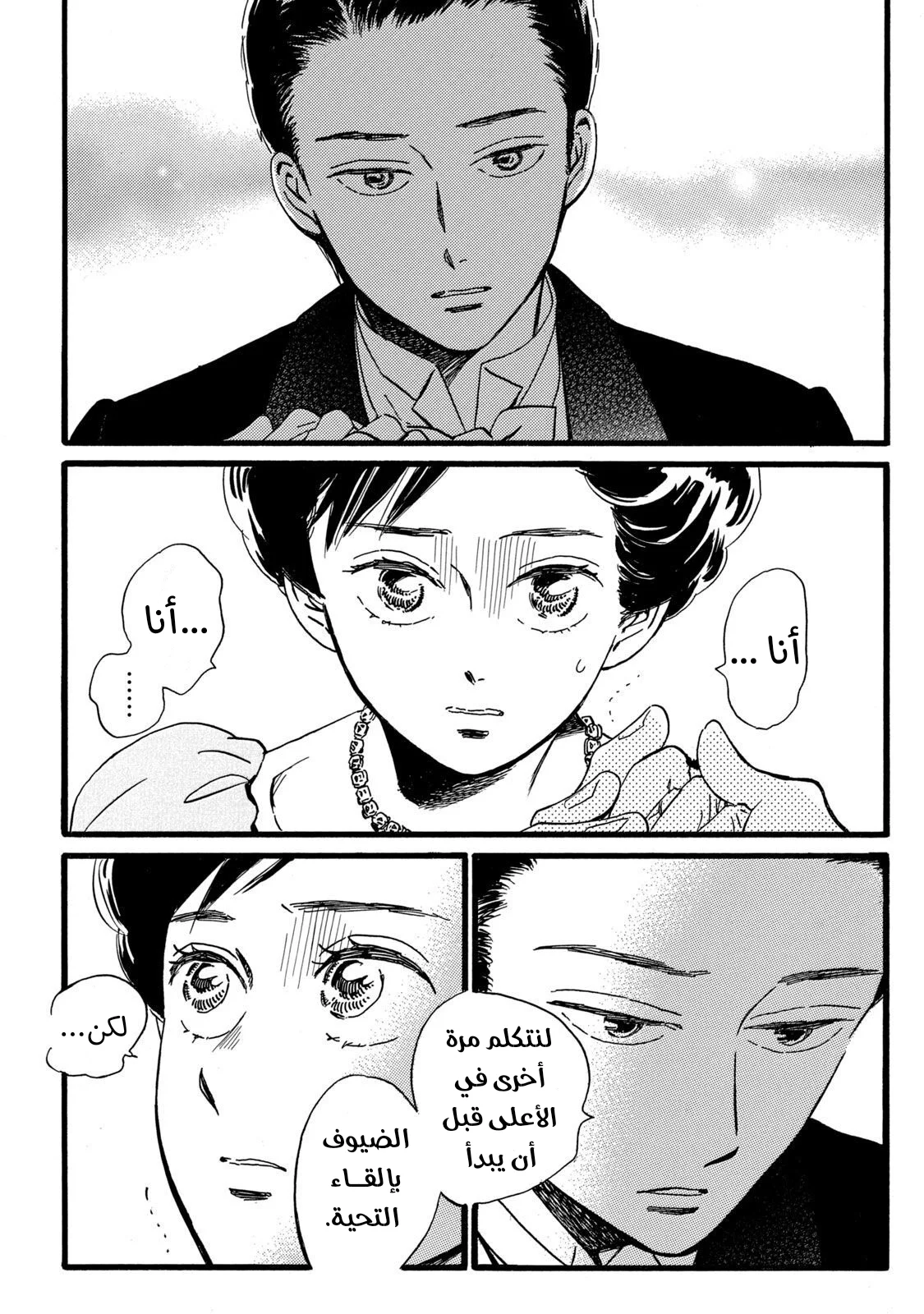 Read Namida Ame to Serenade AR Manga Online