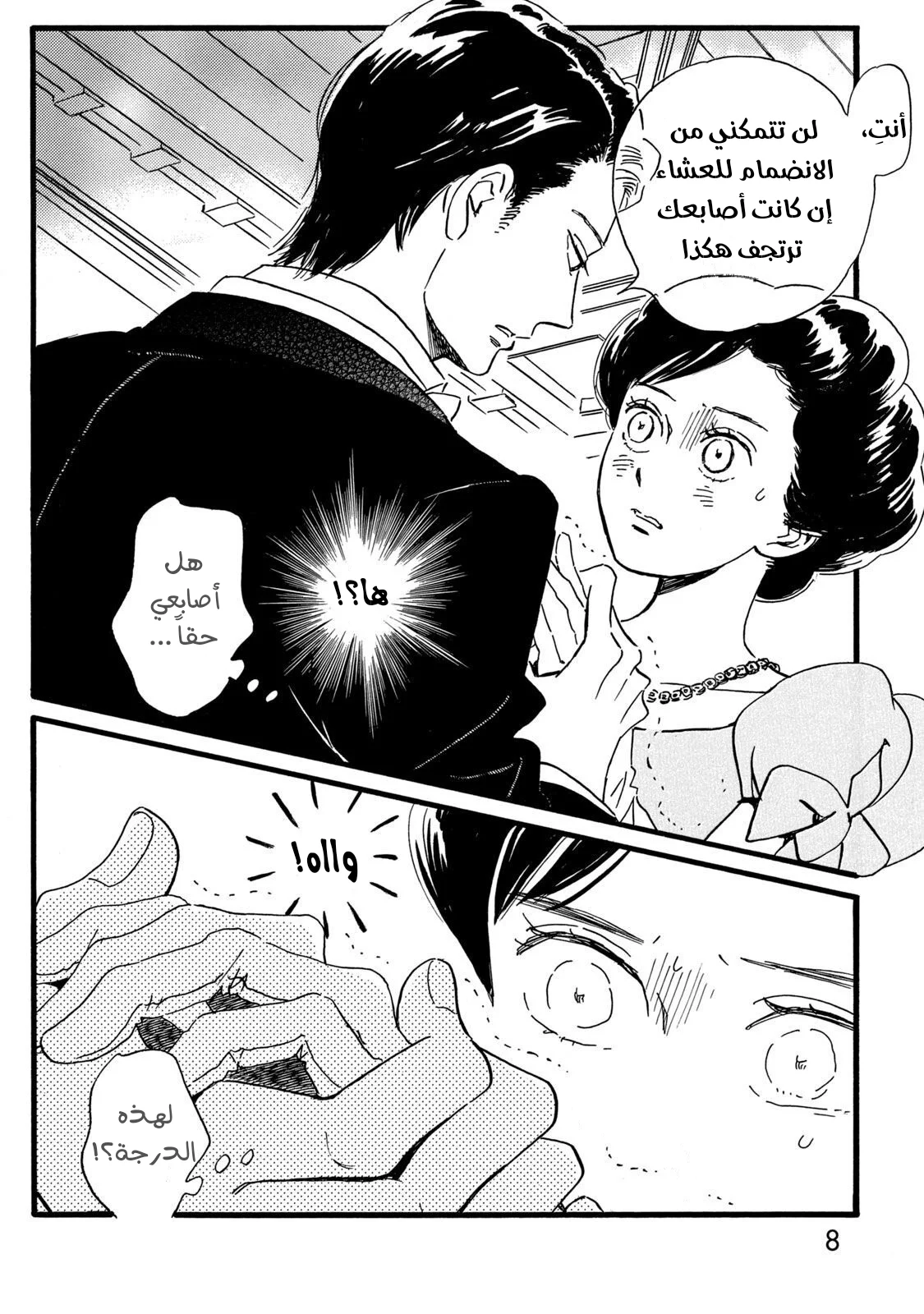 Read Namida Ame to Serenade AR Manga Online