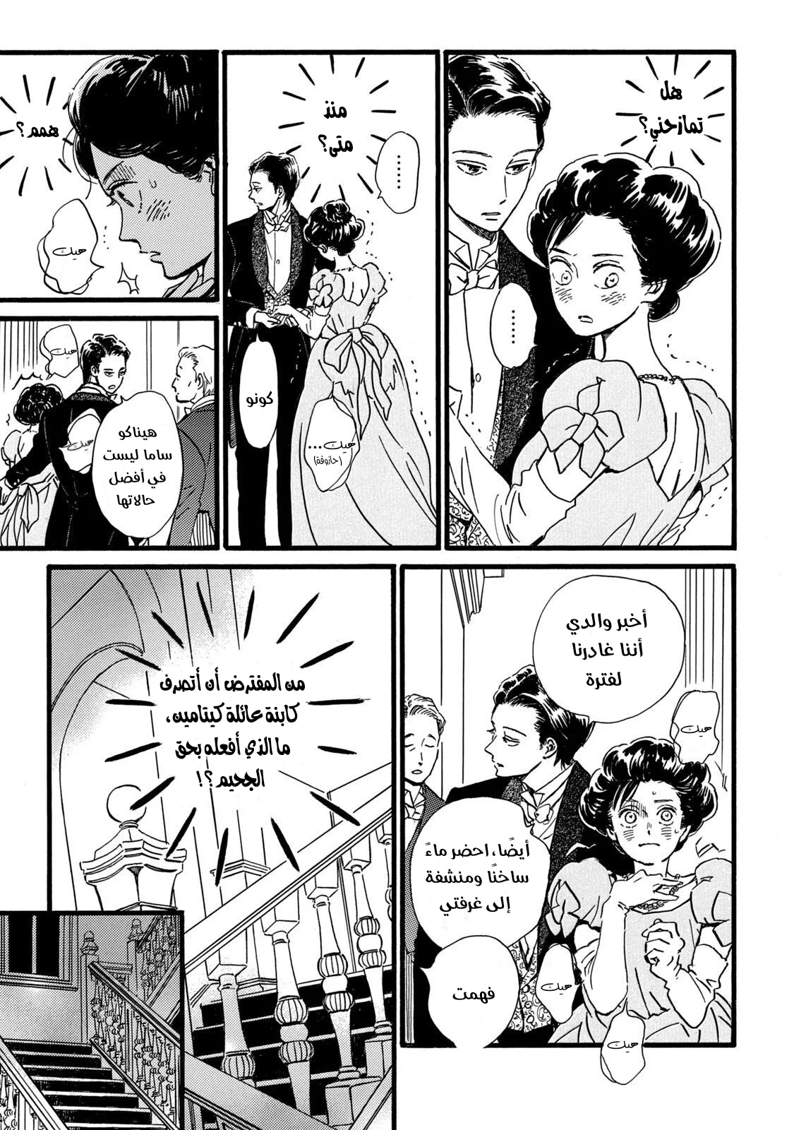 Read Namida Ame to Serenade AR Manga Online