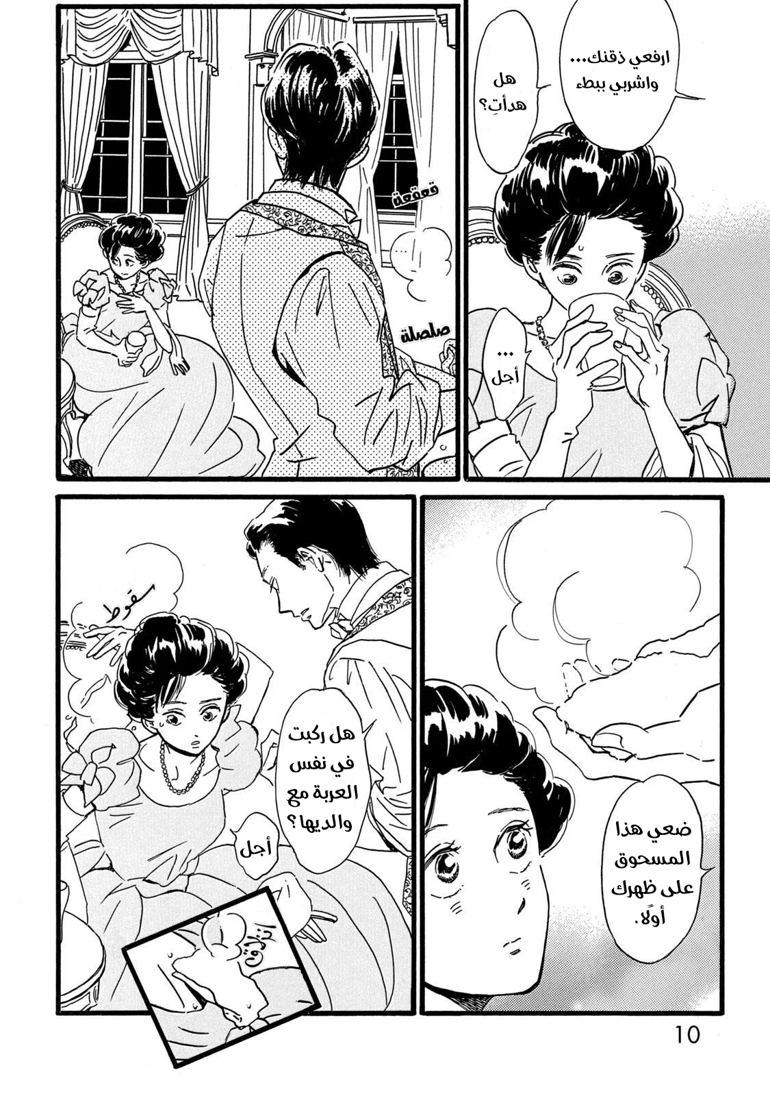 Read Namida Ame to Serenade AR Manga Online