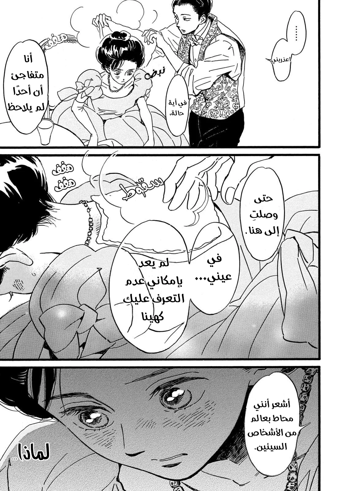 Read Namida Ame to Serenade AR Manga Online