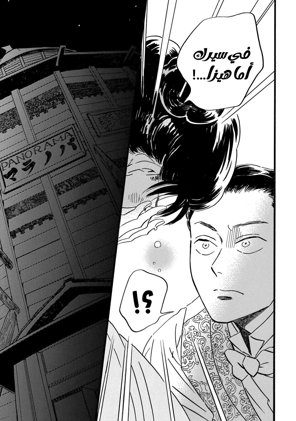 Read Namida Ame to Serenade AR Manga Online