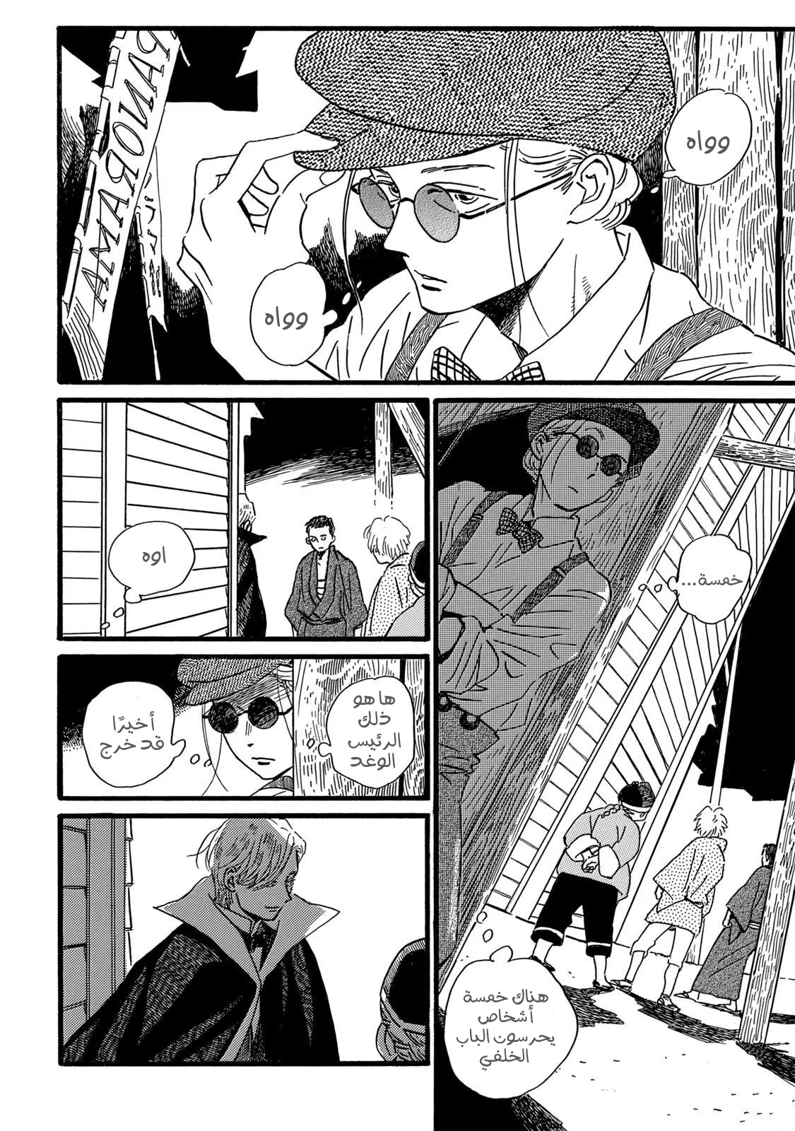 Read Namida Ame to Serenade AR Manga Online