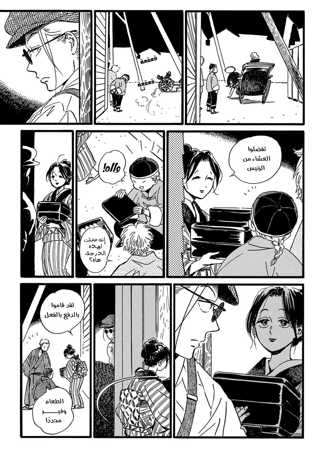 Read Namida Ame to Serenade AR Manga Online