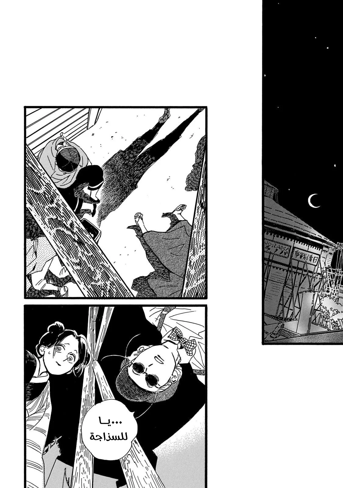Read Namida Ame to Serenade AR Manga Online