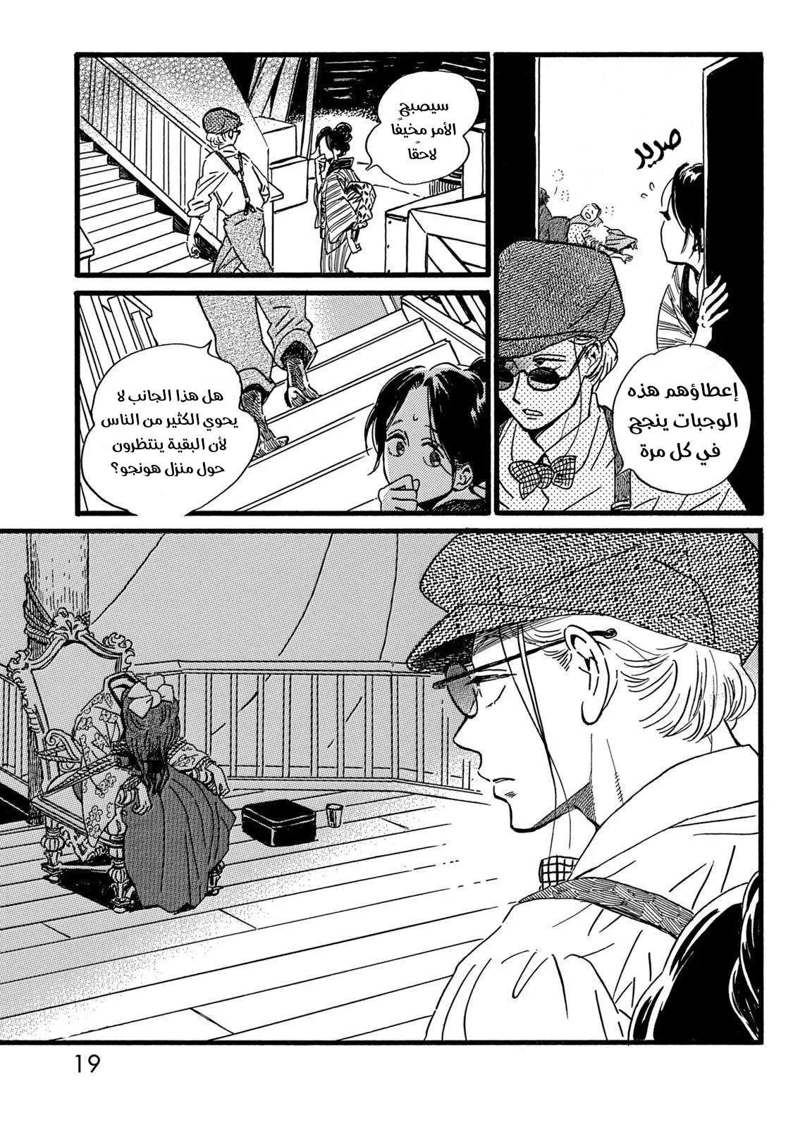 Read Namida Ame to Serenade AR Manga Online