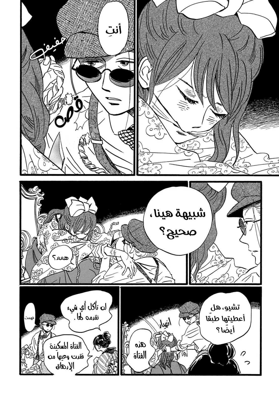 Read Namida Ame to Serenade AR Manga Online