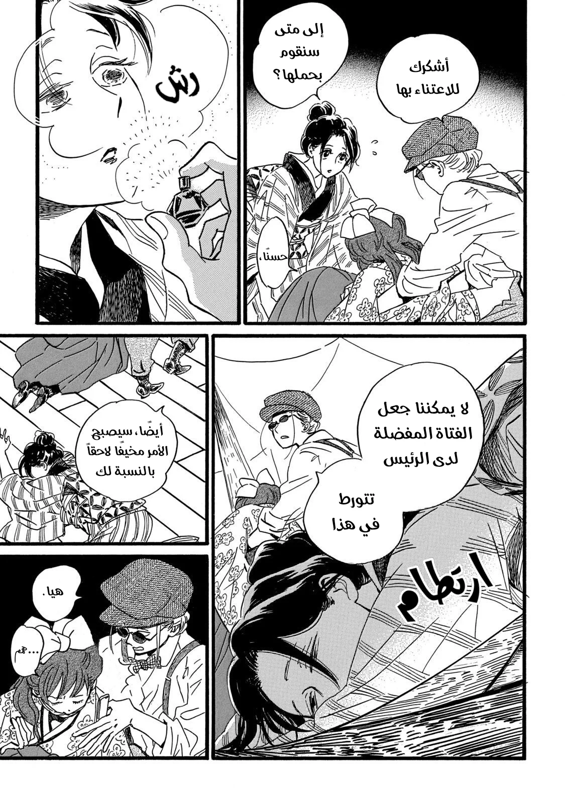 Read Namida Ame to Serenade AR Manga Online