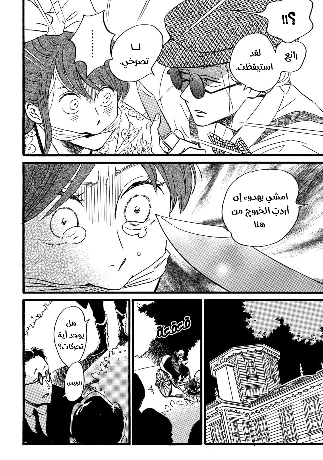 Read Namida Ame to Serenade AR Manga Online