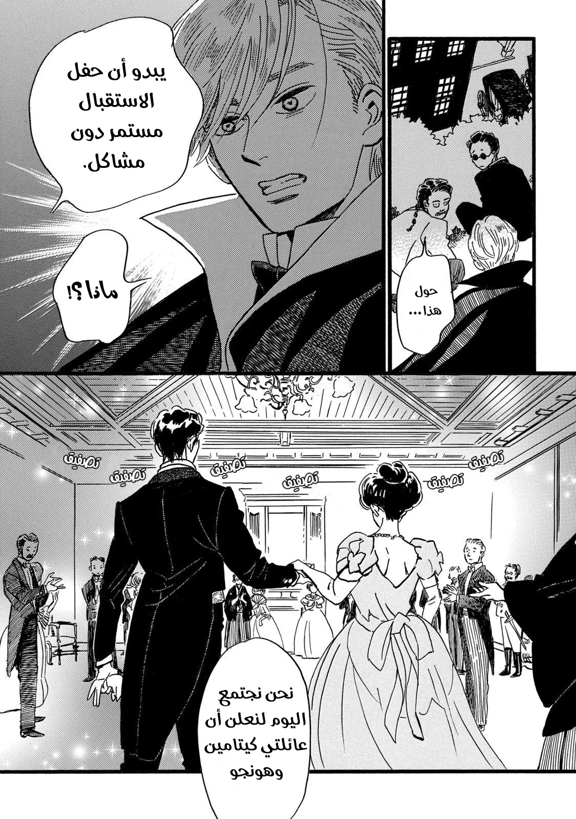 Read Namida Ame to Serenade AR Manga Online
