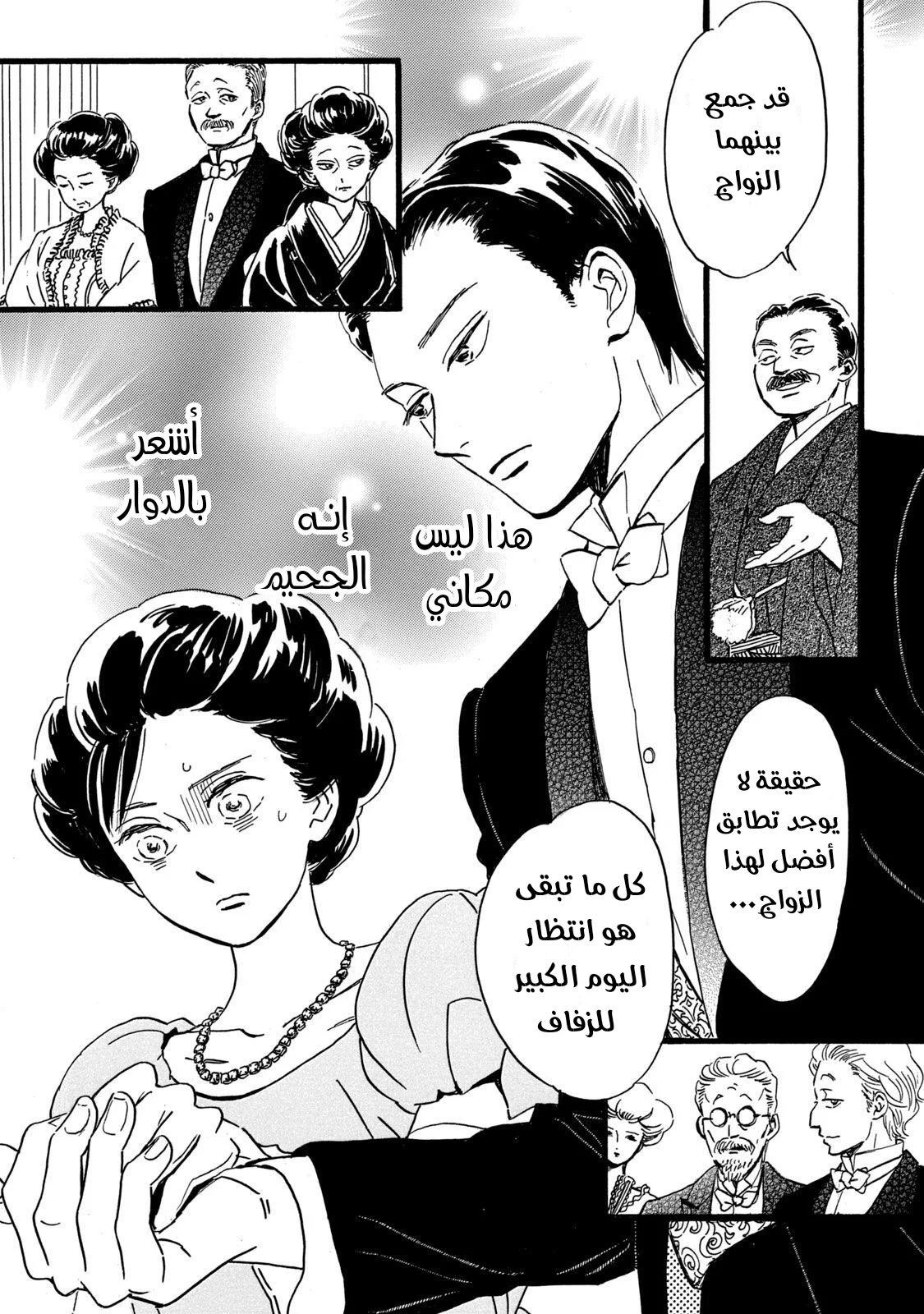 Read Namida Ame to Serenade AR Manga Online