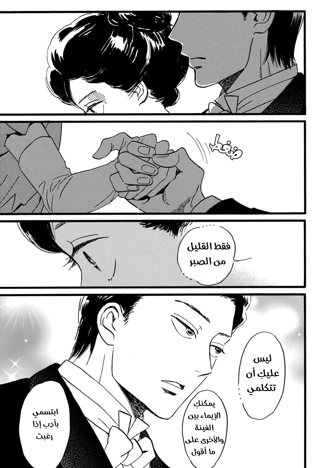 Read Namida Ame to Serenade AR Manga Online