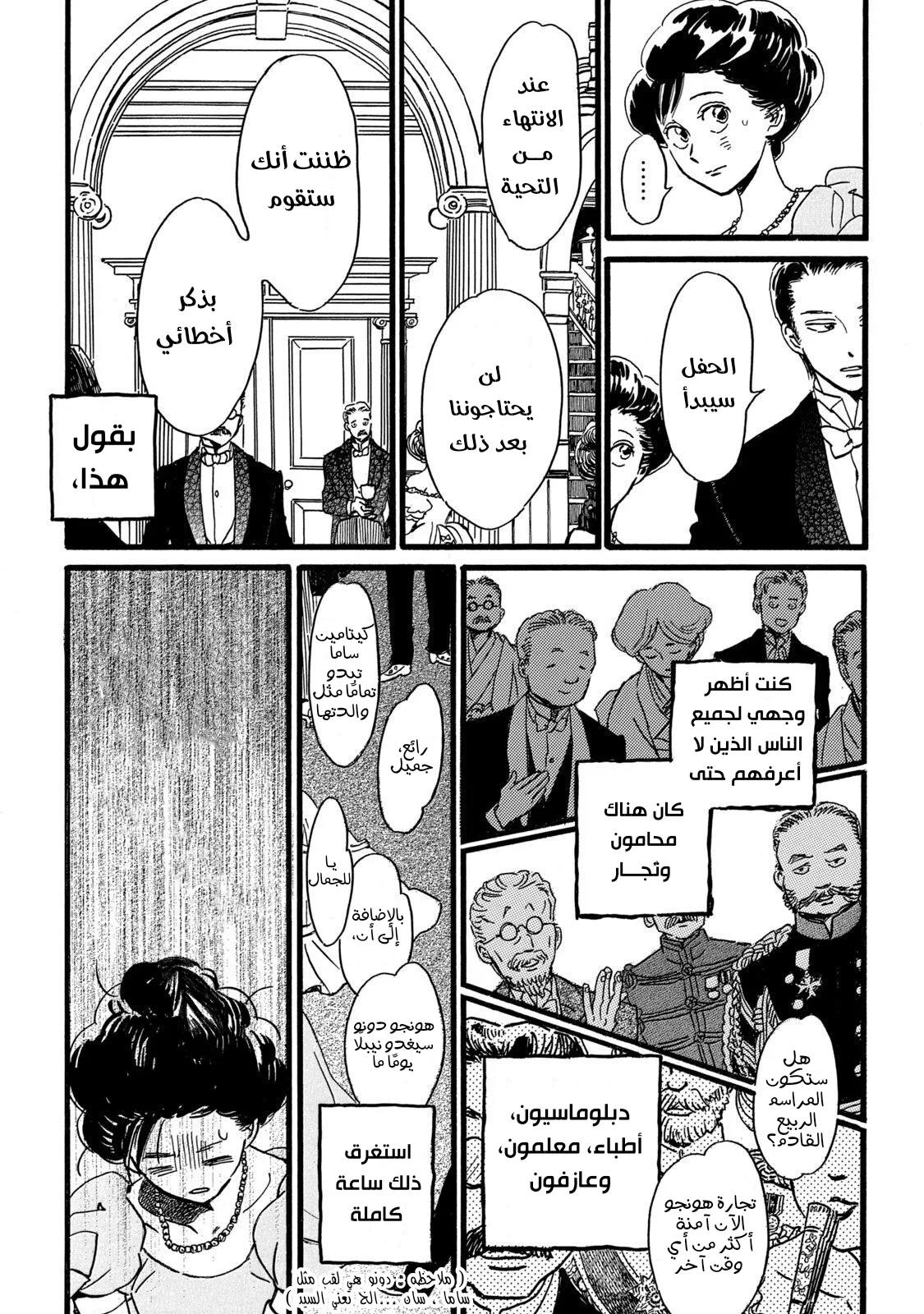 Read Namida Ame to Serenade AR Manga Online