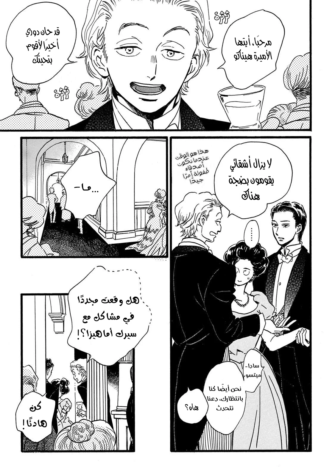 Read Namida Ame to Serenade AR Manga Online