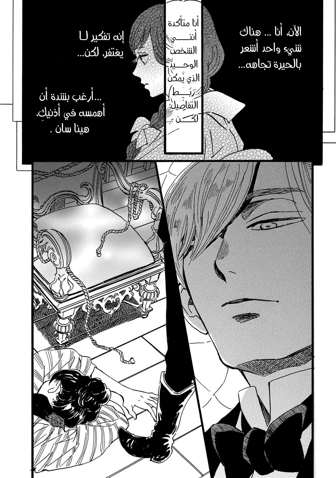 Read Namida Ame to Serenade AR Manga Online