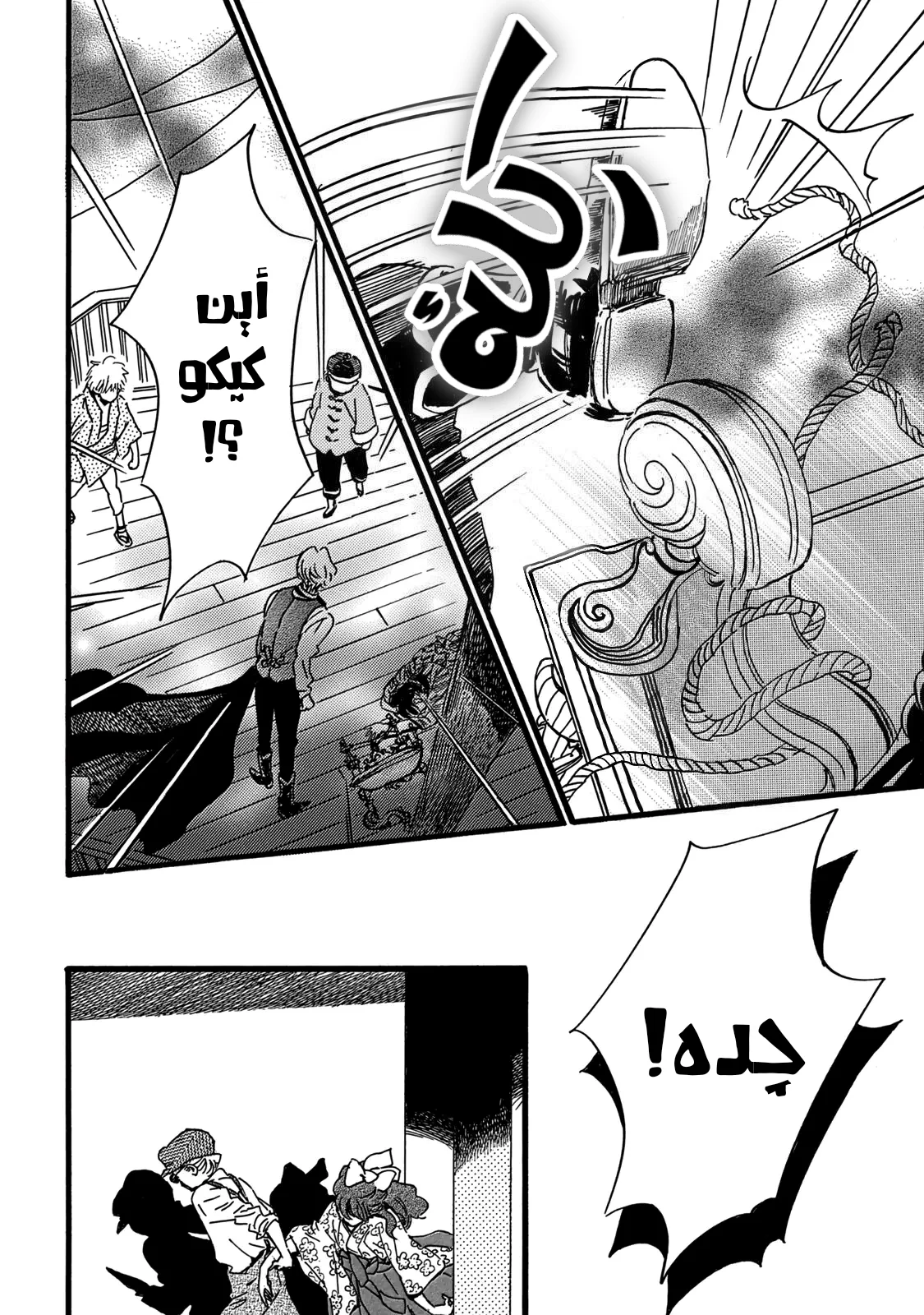 Read Namida Ame to Serenade AR Manga Online