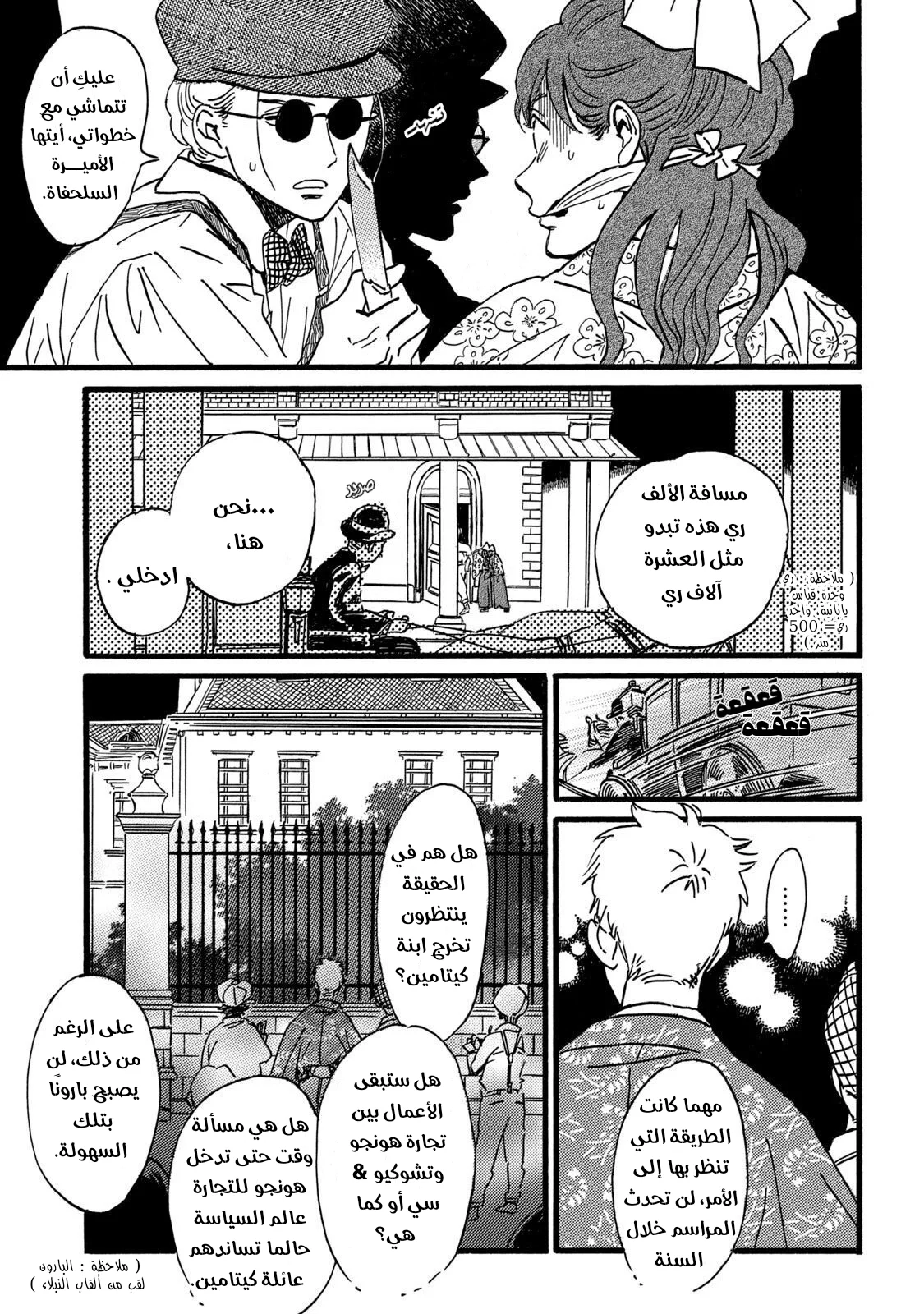 Read Namida Ame to Serenade AR Manga Online