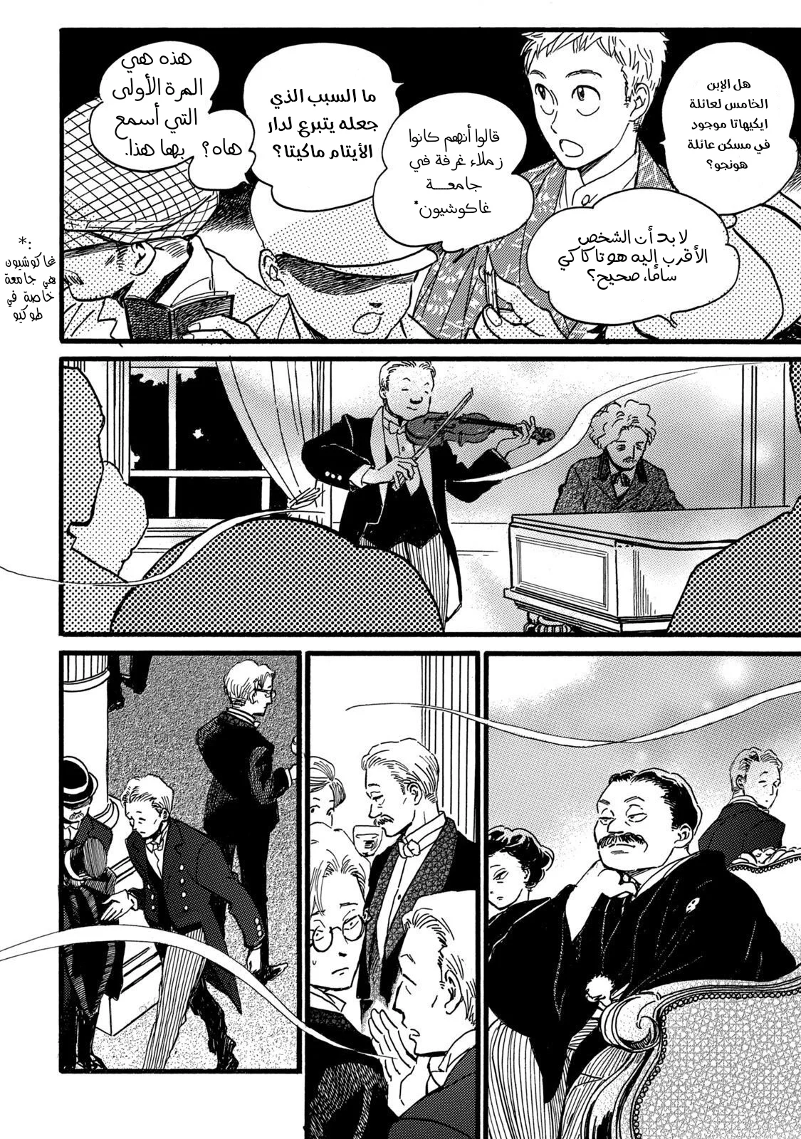 Read Namida Ame to Serenade AR Manga Online
