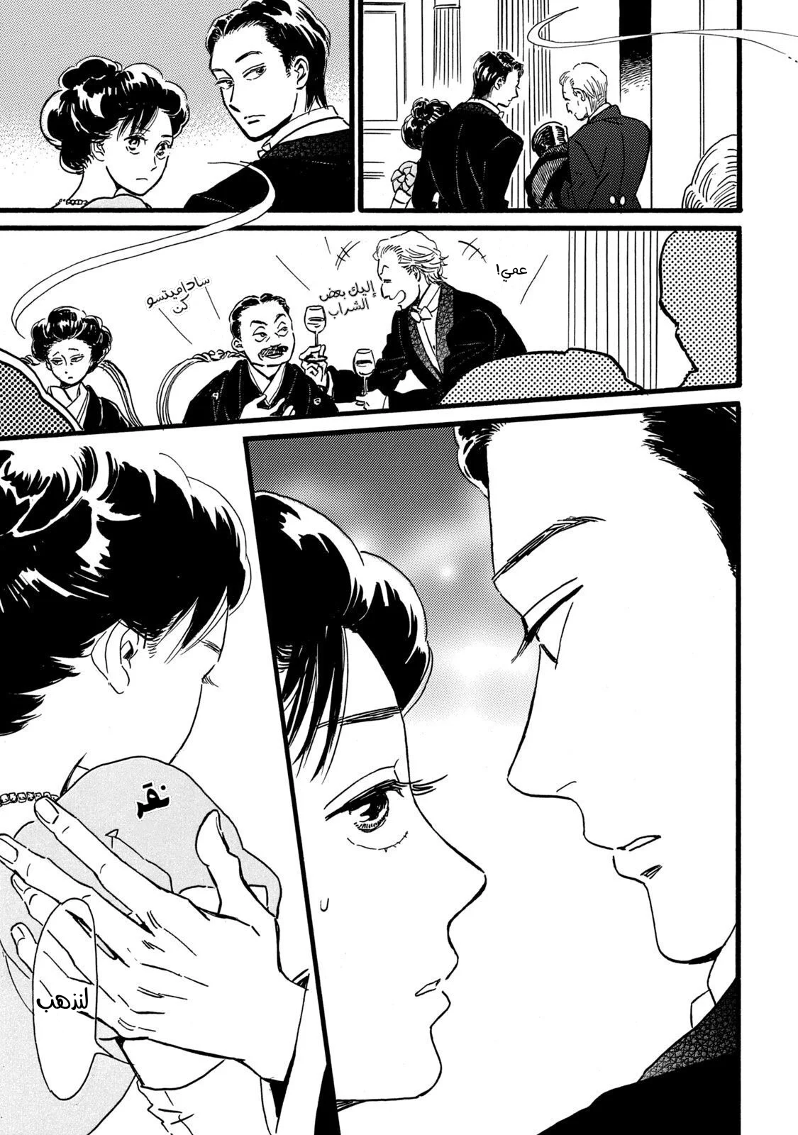Read Namida Ame to Serenade AR Manga Online