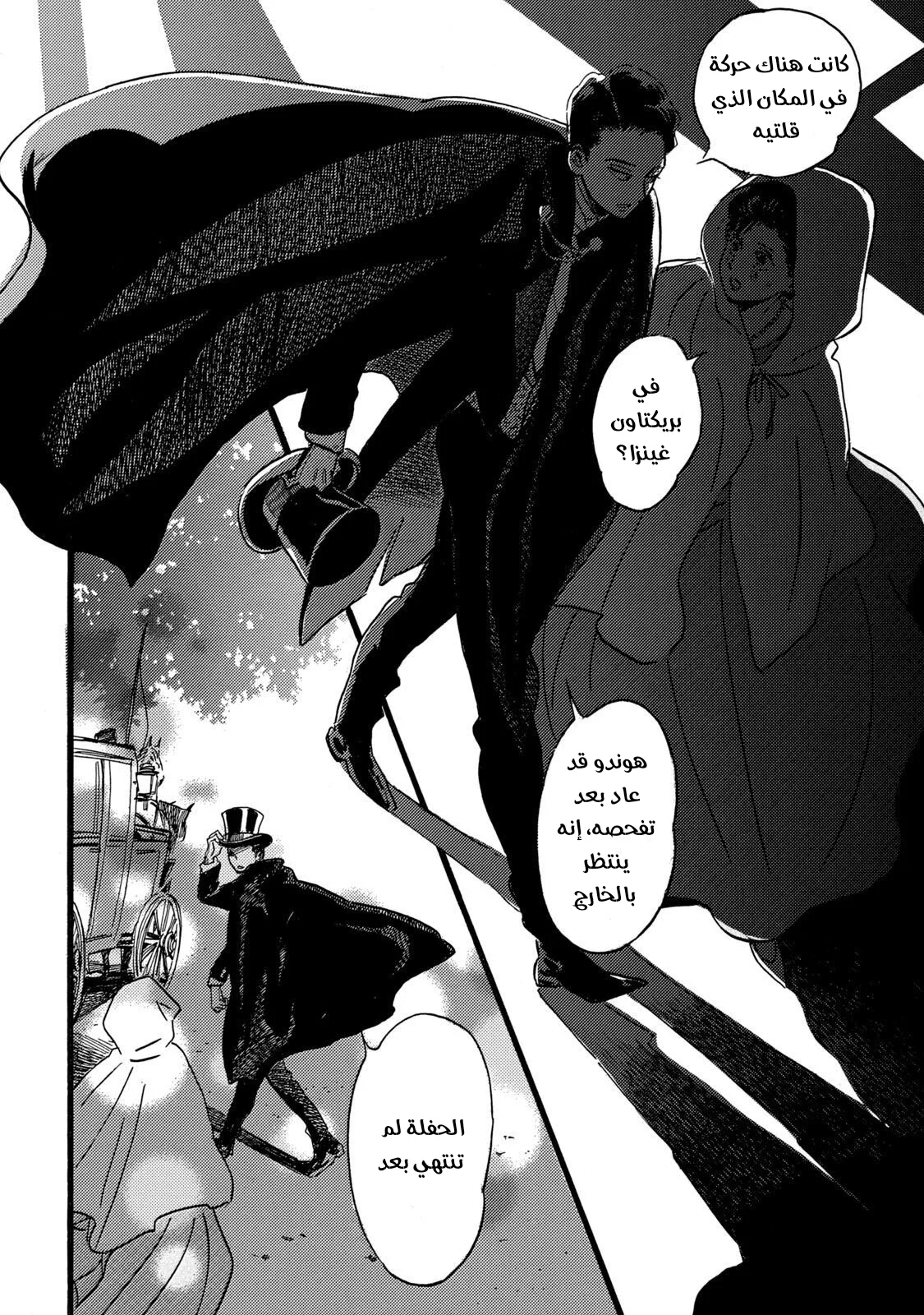 Read Namida Ame to Serenade AR Manga Online