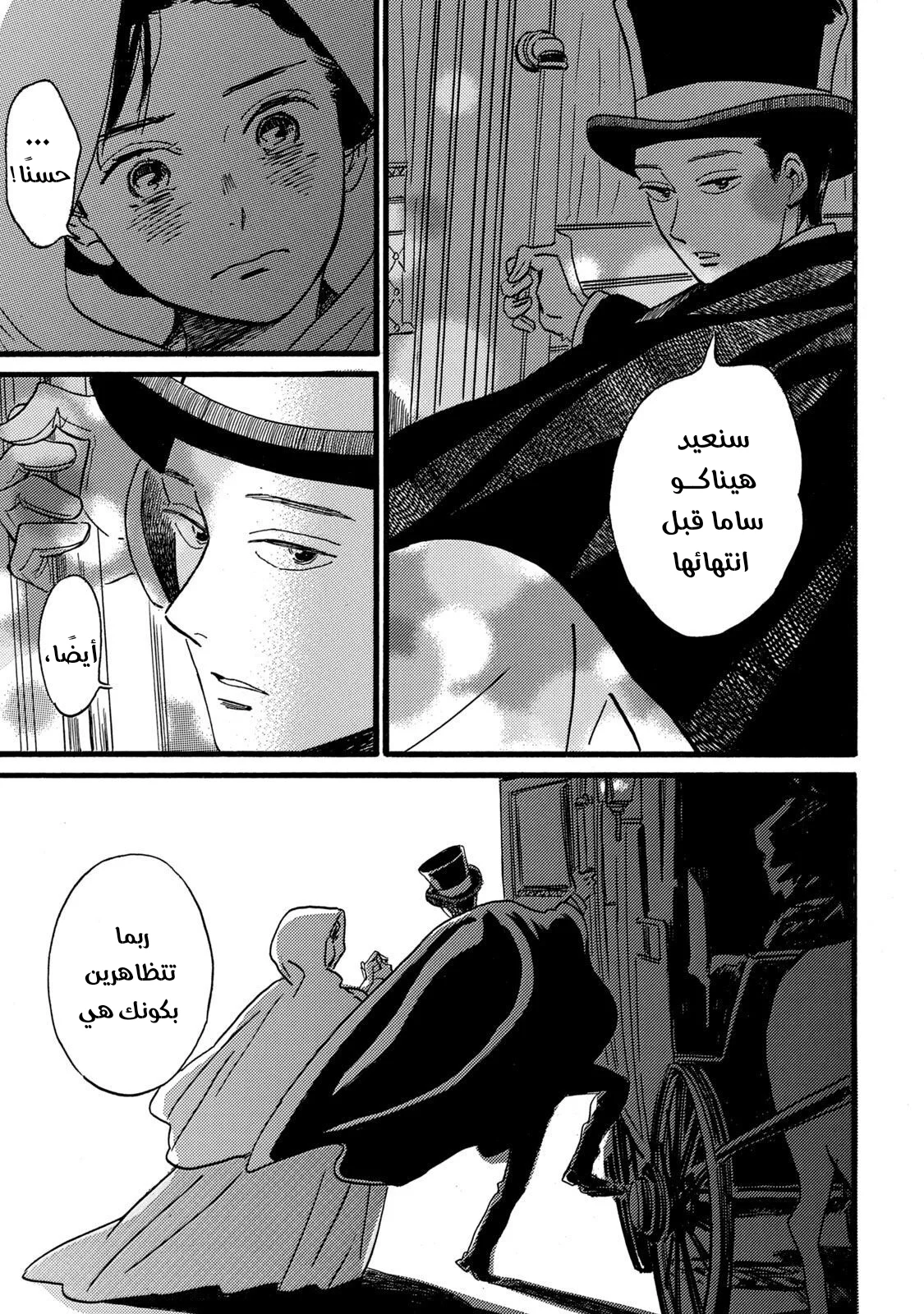 Read Namida Ame to Serenade AR Manga Online